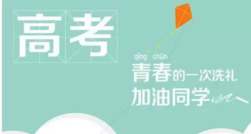 高考非唯一，但仍是人生重要十字路口的趋势展望